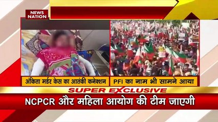 Jharkhand Dumka Ankita Death News: अंकिता मर्डर केस का आतंकी कनेक्शन आया सामने