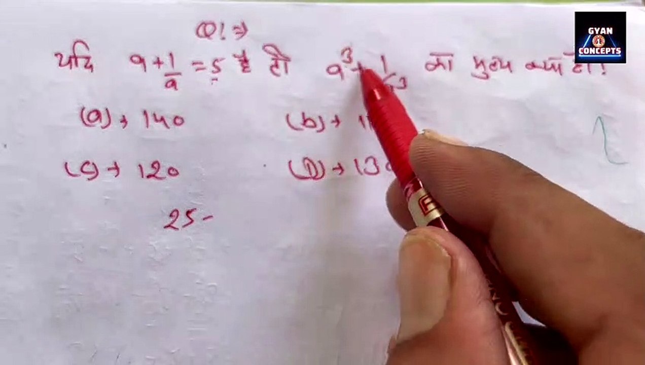 Maths trick | watch most important