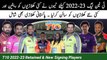T10 League 2022-23 All Team Squad & Retained Players | Pakistani Players in T-Ten League Season 6