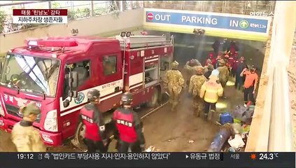 [이슈5] 포항 아파트 지하주차장 수색 계속…"생존자, 배관 잡고 버텨" 外