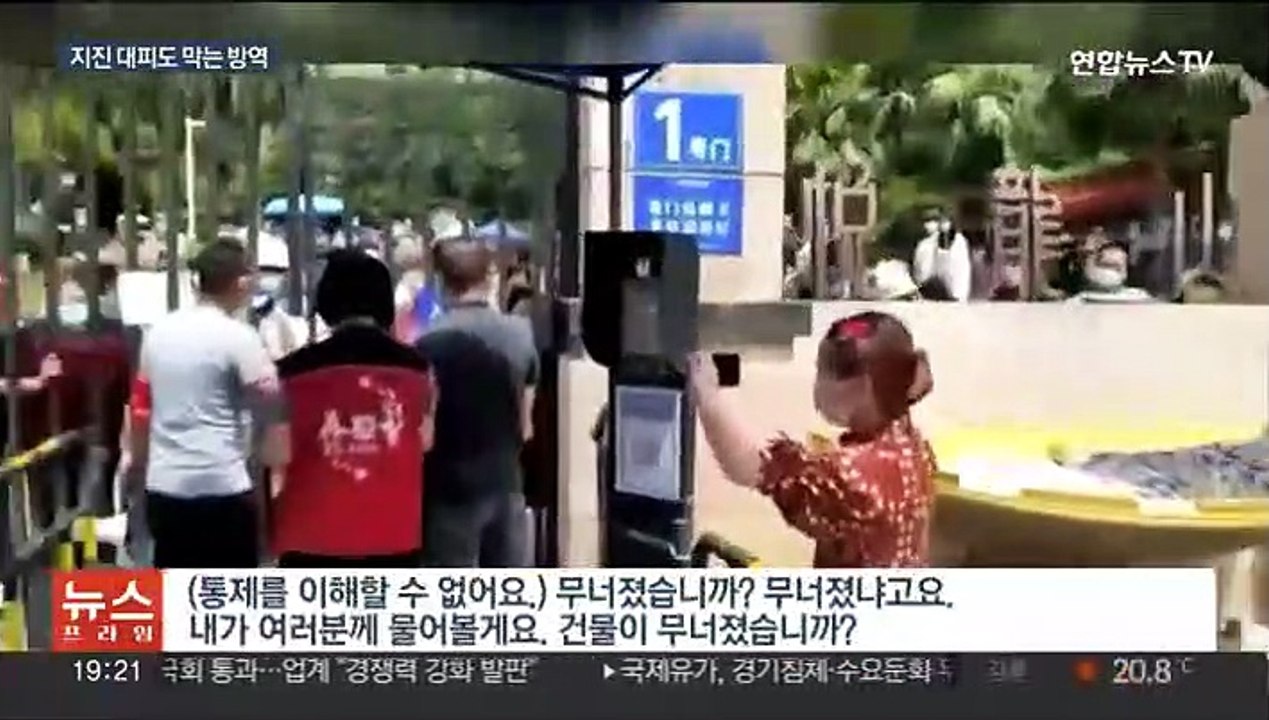 "건물이 무너졌나요?"…중국 쓰촨성 코로나 봉쇄 논란