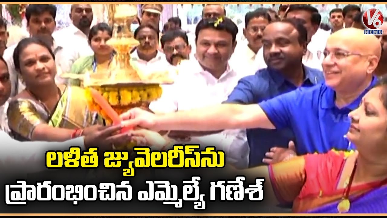 MLA Bigala Ganesh Gupta Inaugurates New Lalitha...