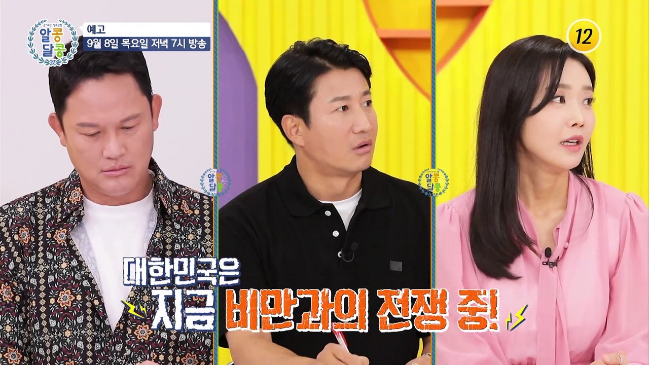 노년 건강을 좌우하는 몸속 지방의 모든 것 대공개!_알콩달콩 149회 예고 TV CH...
