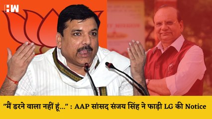 "मैं डरने वाला नहीं हूं..": Sanjay Singh ने Press Conference में फाड़ डाला LG का Defamation Notice