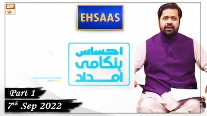 Ehsaas Telethon - Emergency Flood Relief - 7th September 2022 - Part 1 - ARY Qtv