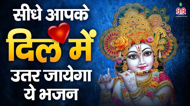 सीधे आपके दिल मे उतर जायेगा ये भजन | Prem Tumse Kiya | Krishna Bhajan | Sanjay Mittal | Shyam Bhajan | New Video -2022