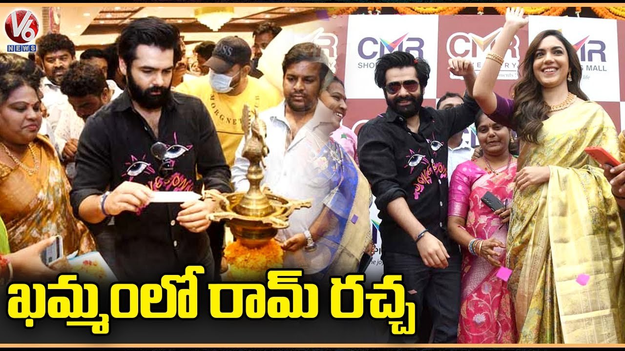 Ram Pothineni And Ritu Varma Visits CMR Shopping Mall At Khammam | V6 News