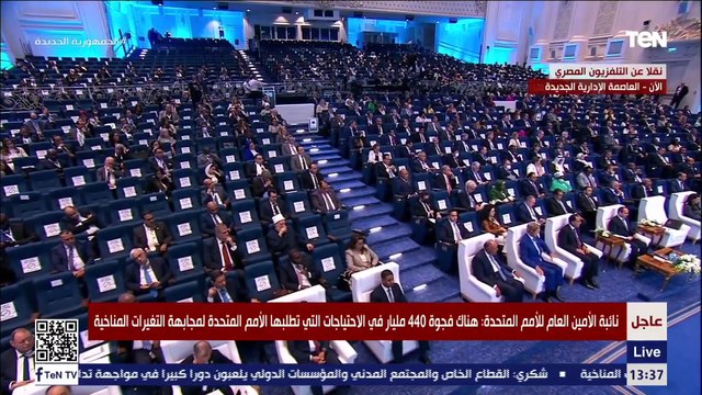 نائبة الأمين العام للأمم المتحدة: الدول النامية لا تستطيع تحمل نفقات التحول الأخضر