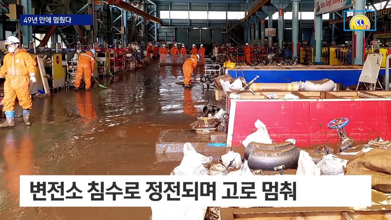 포항제철소, 49년 만에 3개 고로 처음 동시 중단