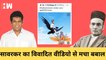 DMK के विधायक TRB Raja ने शेयर किया Veer Savarkar का विवादित वीडियो, भड़की BJP |