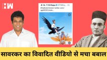 DMK के विधायक TRB Raja ने शेयर किया Veer Savarkar का विवादित वीडियो, भड़की BJP |