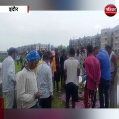 इंदौर: पानी के गड्ढे में मिला बच्चे का शव