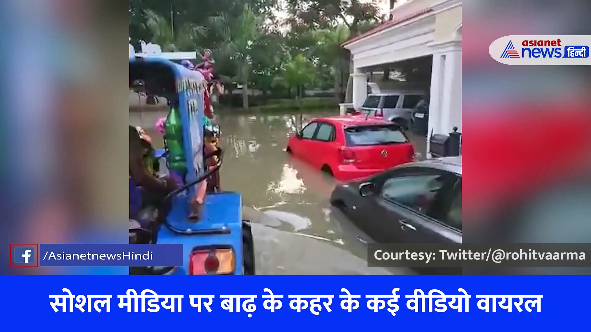 बैंगलुरू में बाढ़: कागज की नाव की तरह तैर रहीं BMW, Lexus, Bentley जैसी महंगी कार