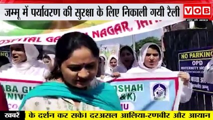 जम्मू में International day of clean air for blue skies के नाम निकाली गयी रैली