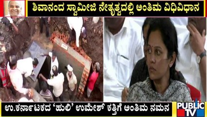 ಕಾರ್ಖಾನೆ ಆವರಣಕ್ಕೆ ಬಂದ ಸಿಎಂ ಬೊಮ್ಮಾಯಿ, ಕಟೀಲ್..! | Umesh Katti | Public TV