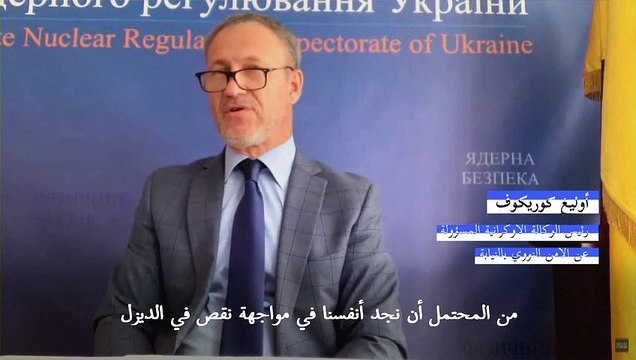 كييف تحذر من أن حادثا نوويا في زابوريجيا يمكن أن يؤثر على أوكرانيا وجيرانها