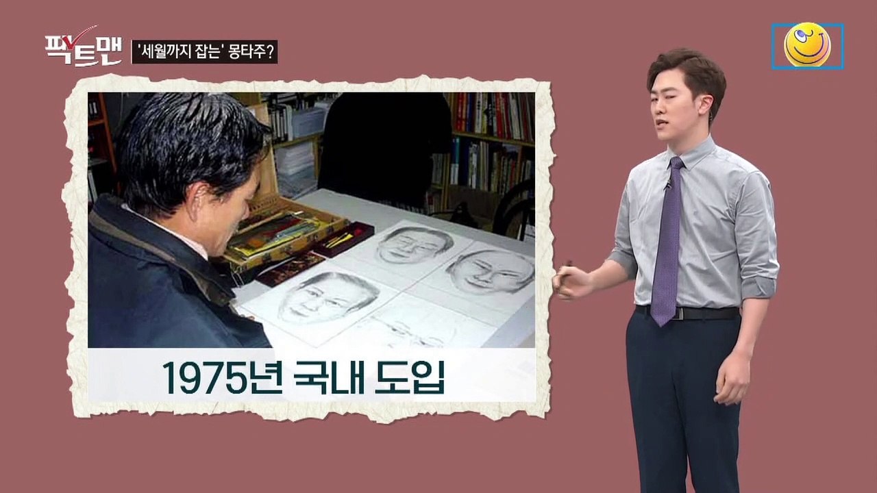 [팩트맨]생생한 ‘은행 강도 몽타주’, 어떻게 그렸나
