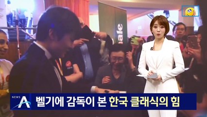 벨기에 감독이 본 한국 클래식의 힘…성장 비결 밀착 조명