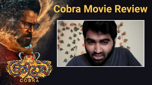 విషయం ఉన్న విక్రమ్, విషం లేని కోబ్రా - రివ్యూ (సొంత అభిప్రాయం) *Reviews | Telugu FilmiBeat