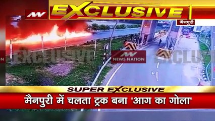 UP News :  चलता ट्रक बना आग का गोला
