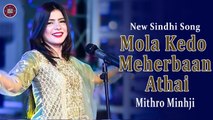 Mola Kedo Meherbaan Athai | Mithro Minhji | Sindhi Song | Sindhi Gaana