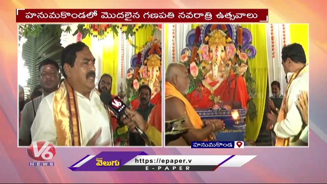 Ganesh Chaturthi 2022 Minister Errabelli Dayakar Rao Offer Prayers To Lord Ganesh | Hanamkonda