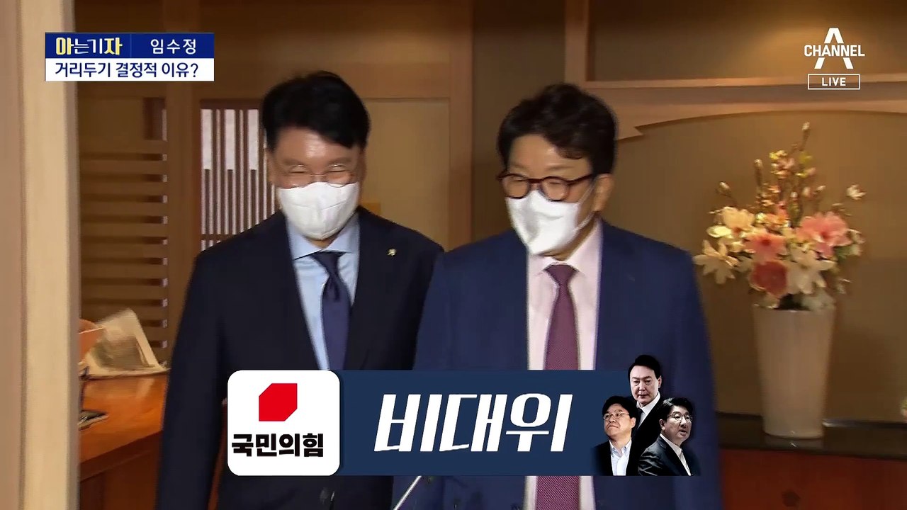 [아는 기자]尹-윤핵관 사이 무슨 일이…거리두기 결정적 이유?
