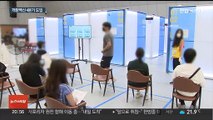 4분기 개량백신 도입…신규변이 감염 예방은 '의문'