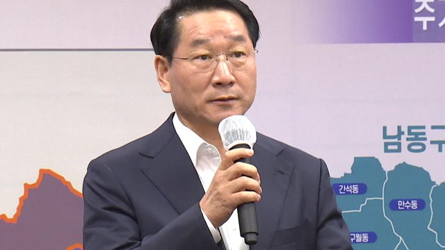 [인천] 인천시, 행정구역 개편 추진...검단·영종·제물포구 신설 / YTN