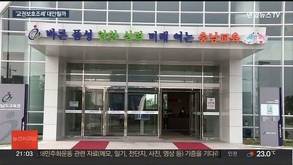 급증하는 '교권침해'…실제 고발은 드물어
