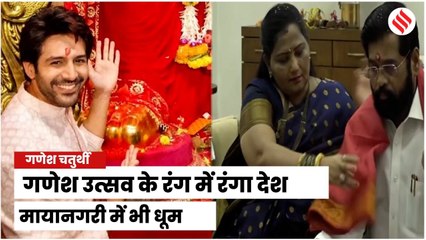 Ganesh Chaturthi 2022 Live: देशभर में गणेशोत्सव की धूम, बॉलीवुड सितारे भी रंग में रंगे आए नजर