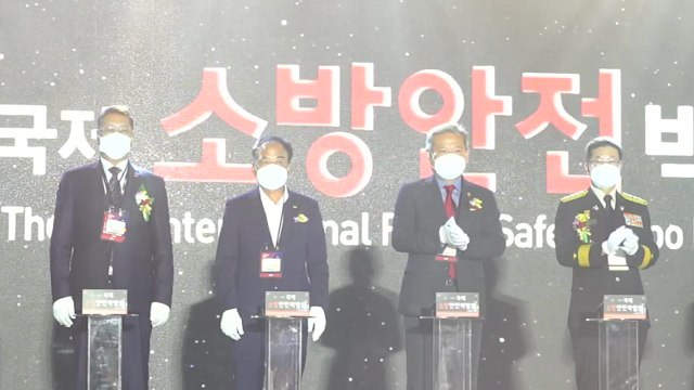 [대구] 대구 국제소방안전박람회 개막...최첨단 소방 장비 전시 / YTN