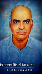 Narayan singh ji reda