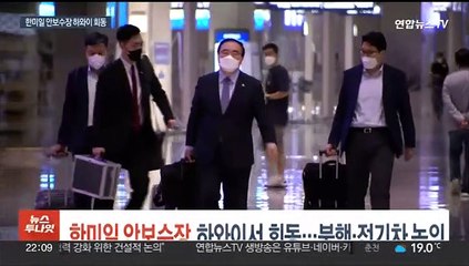 한미일 안보수장 하와이서 회동…북핵·미 인플레감축법 논의