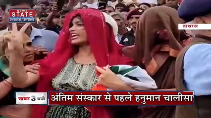 Uttar Pradesh News : हाथरस - शहीद हरवीर का अंतिम संस्कार संपन्न