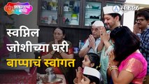 Ganeshotsav 2022 : Swapnil Joshi | बाप्पासाठी हटके नैवद्य | Sakal Media