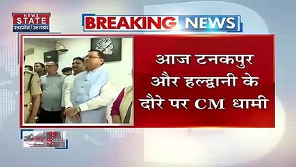 Breaking News : आज टनकपुर और हल्द्वानी के दौरे पर सीएम धामी