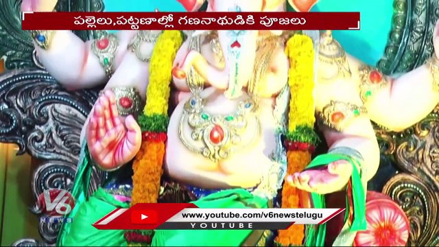 Ganesh Chaturthi 2022 Ganesh Chaturthi Festival Grandly Celebrated Across The State | V6 News