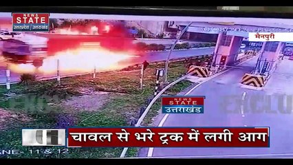 Uttar Pradesh News : चलता ट्रक बना आग का गोला, देखें वीडियो