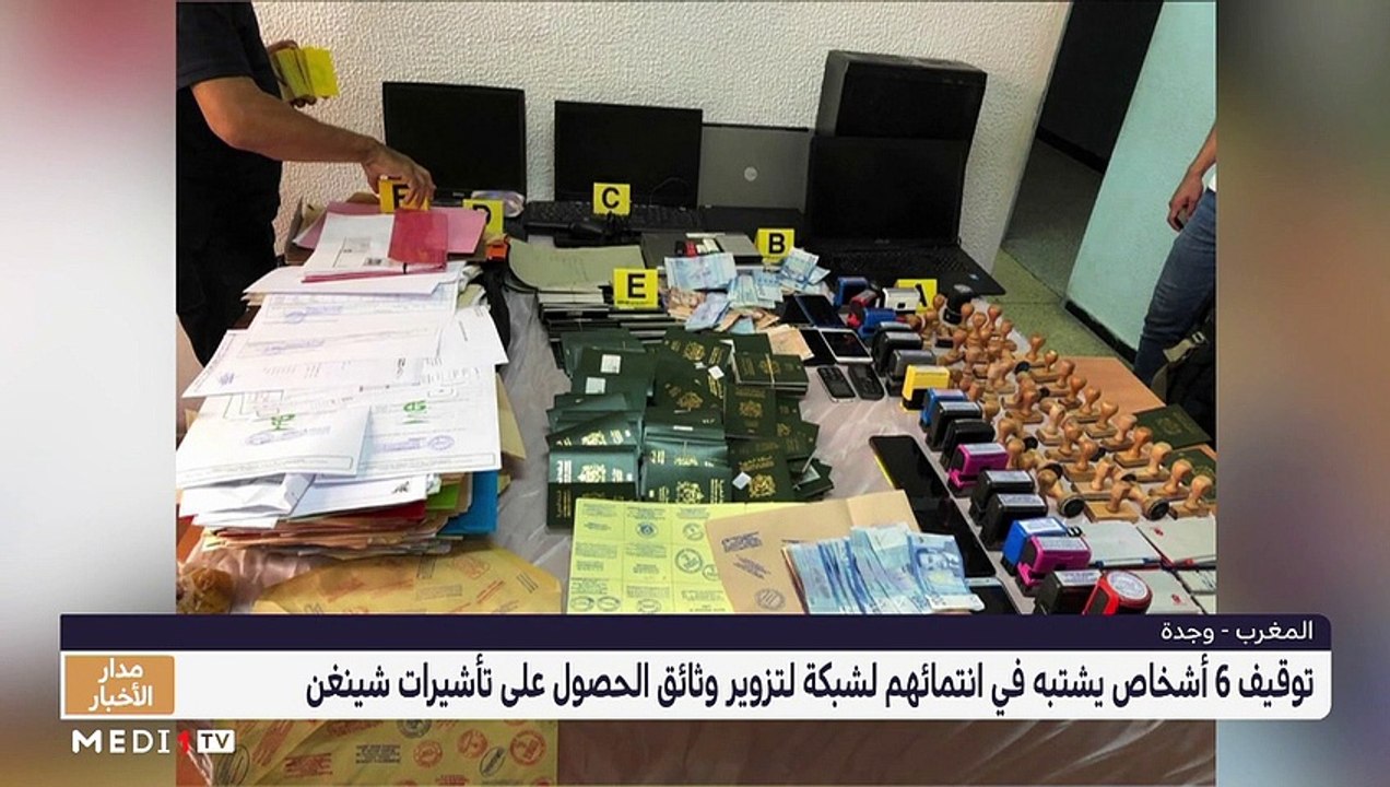 مدار الأخبار - الظهيرة - 31/08/2022