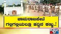 Police High Alert On Idgah Maidan | Public TV