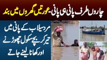 Har Taraf Pani Hi Pani - Aurtein Gharon Me Band -Mard Flood Water Me Swimming Kar Ke Khana Lene Jate