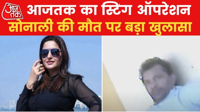 Sonali Phogat Sting Operation: Drug Dealing in Curlis Club!