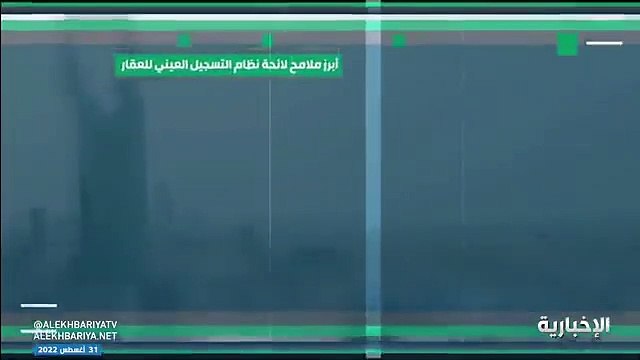 أبرز ملامح لائحة نظام التسجيل العيني للعقار