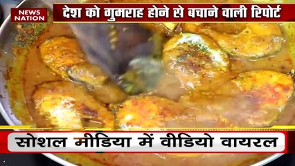 Lie Detector Test : 'मौत' बांटने वाली चायनीज मछली का सच !, देखें वीडियो