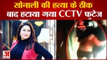 सोनाली की हत्या के ठीक बाद हटाया गया CCTV फुटेज जांच के लिए गोवा पुलिस की एक टीम हरियाणा पहुंची