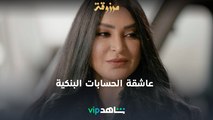 الاعلان التشويقي 2 لمسلسل مرزوقة | مرزوقة  | شاهدVIP