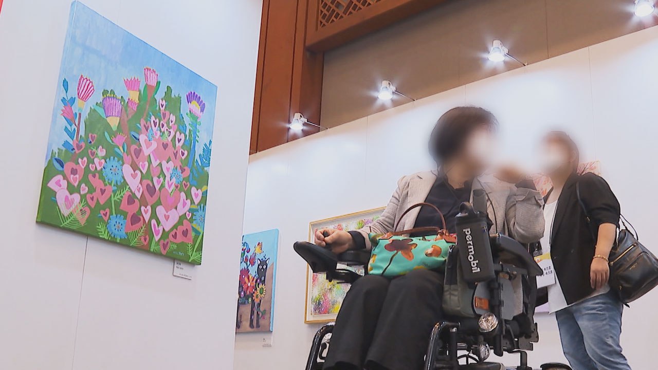 개방 후 첫 전시...'장애예술인 특별전' 개막 / YTN