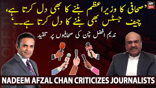 Nadeem Afzal Chan criticizes journalists
