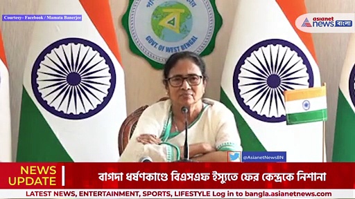 'বিএসএফ ধর্ষণ করেছে, খুন করেছে' - বাগদা ধর্ষণকাণ্ডে বিস্ফোরক মুখ্যমন্ত্রী